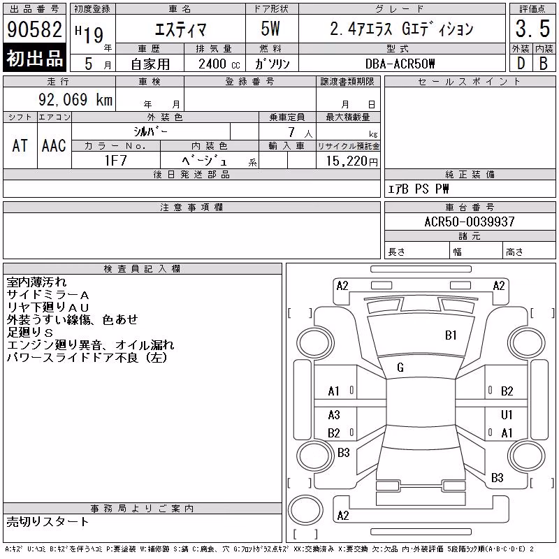 TOYOTA ESTIMA
