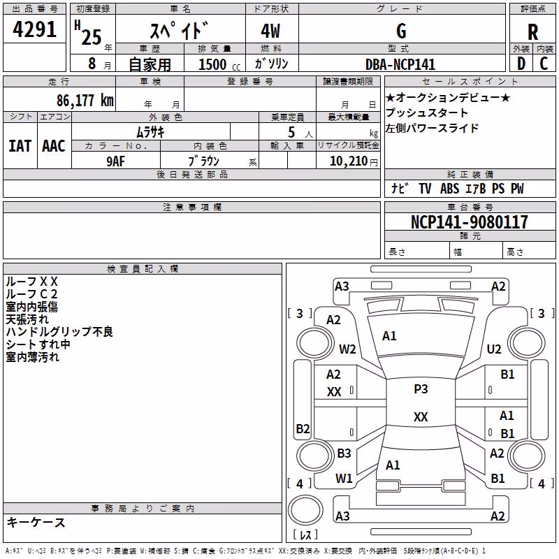 TOYOTA SPADE