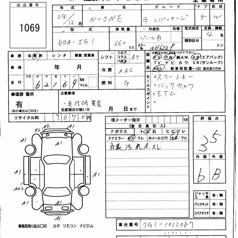 HONDA N-ONE