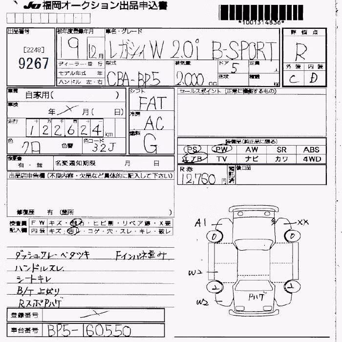 SUBARU LEGACY