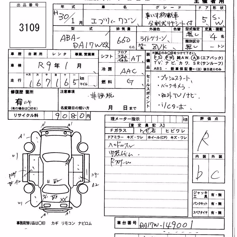 SUZUKI EVERY