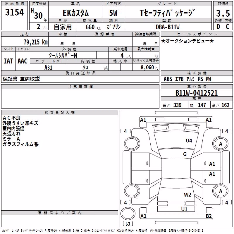 MITSUBISHI EK CUSTOM