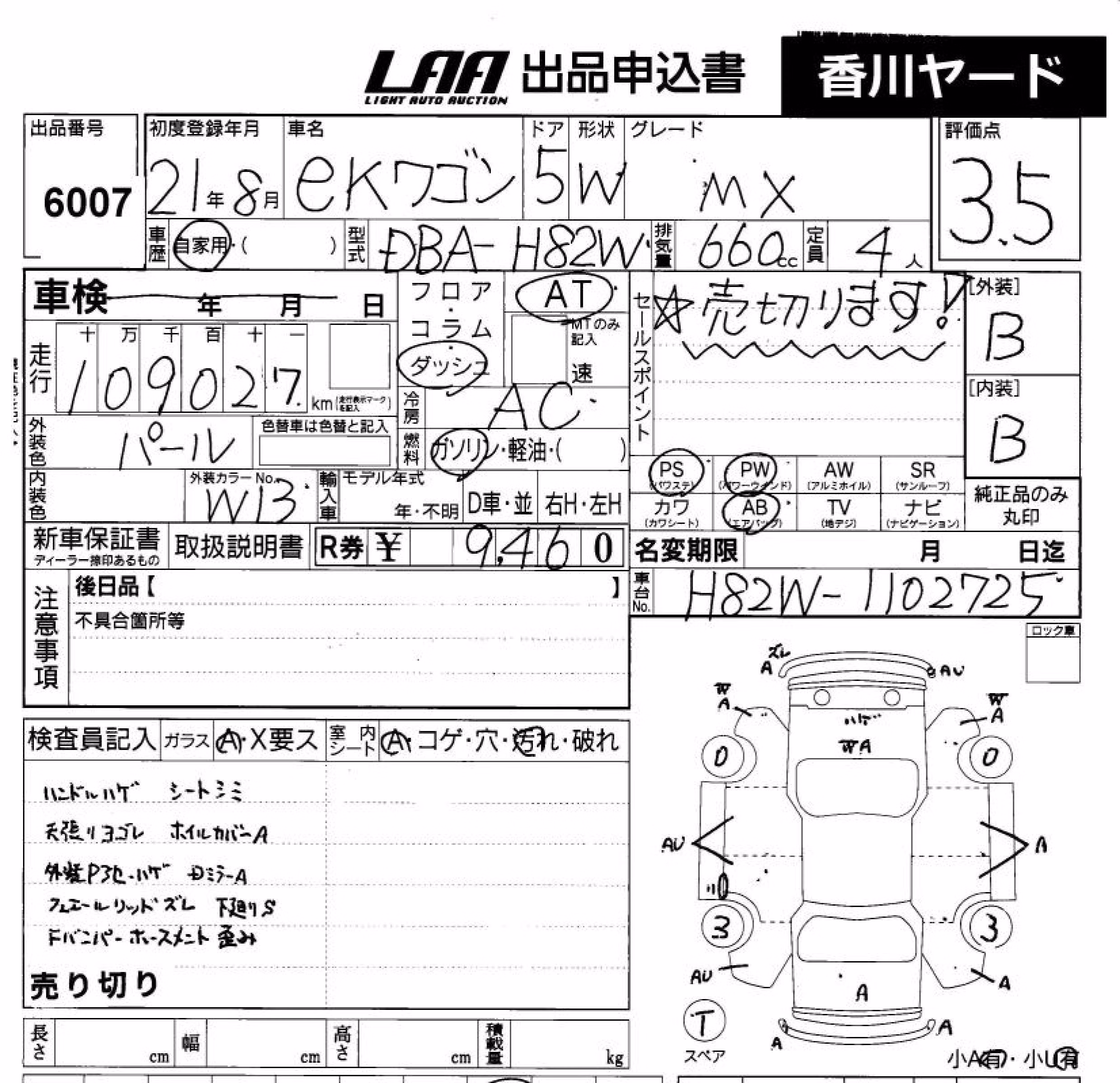 MITSUBISHI EK WAGON