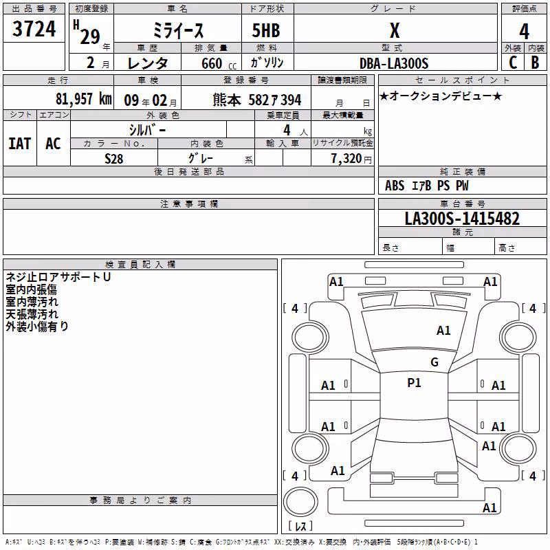 DAIHATSU MIRA E:S