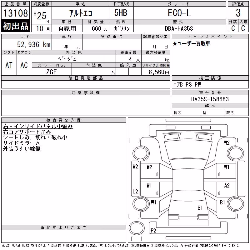 SUZUKI ALTO