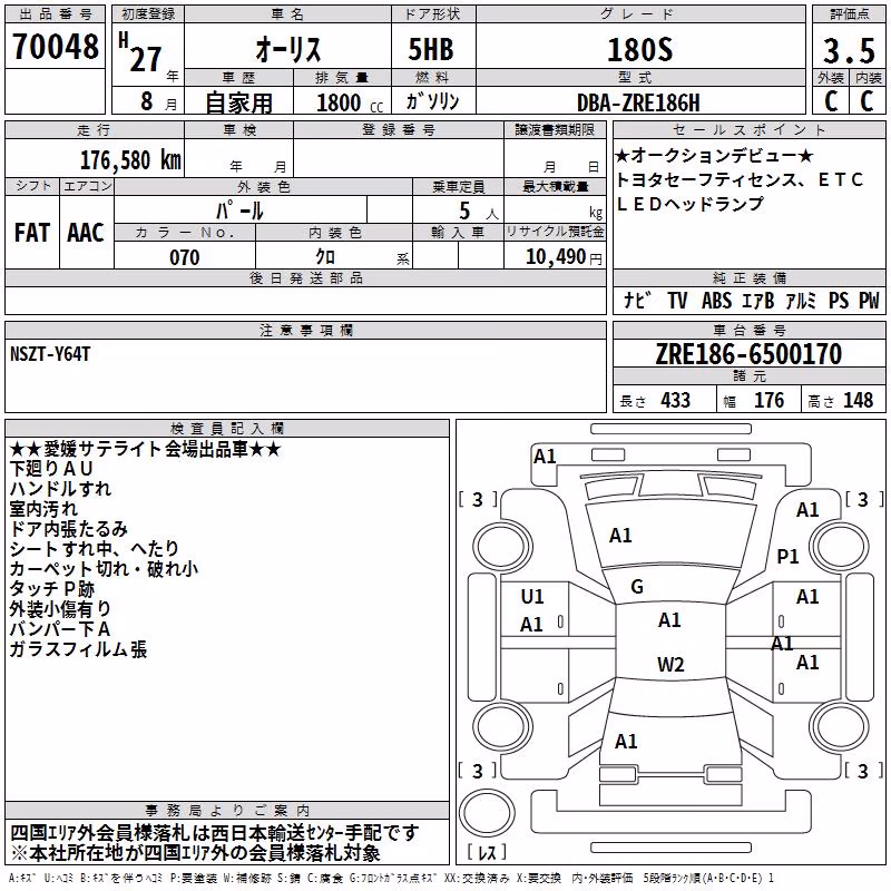 TOYOTA AURIS