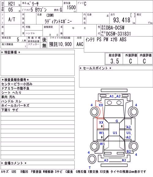 MAZDA VERISA
