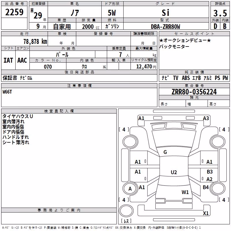TOYOTA NOAH