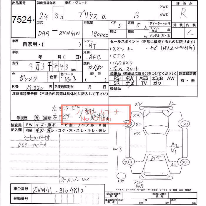 TOYOTA PRIUS ALPHA