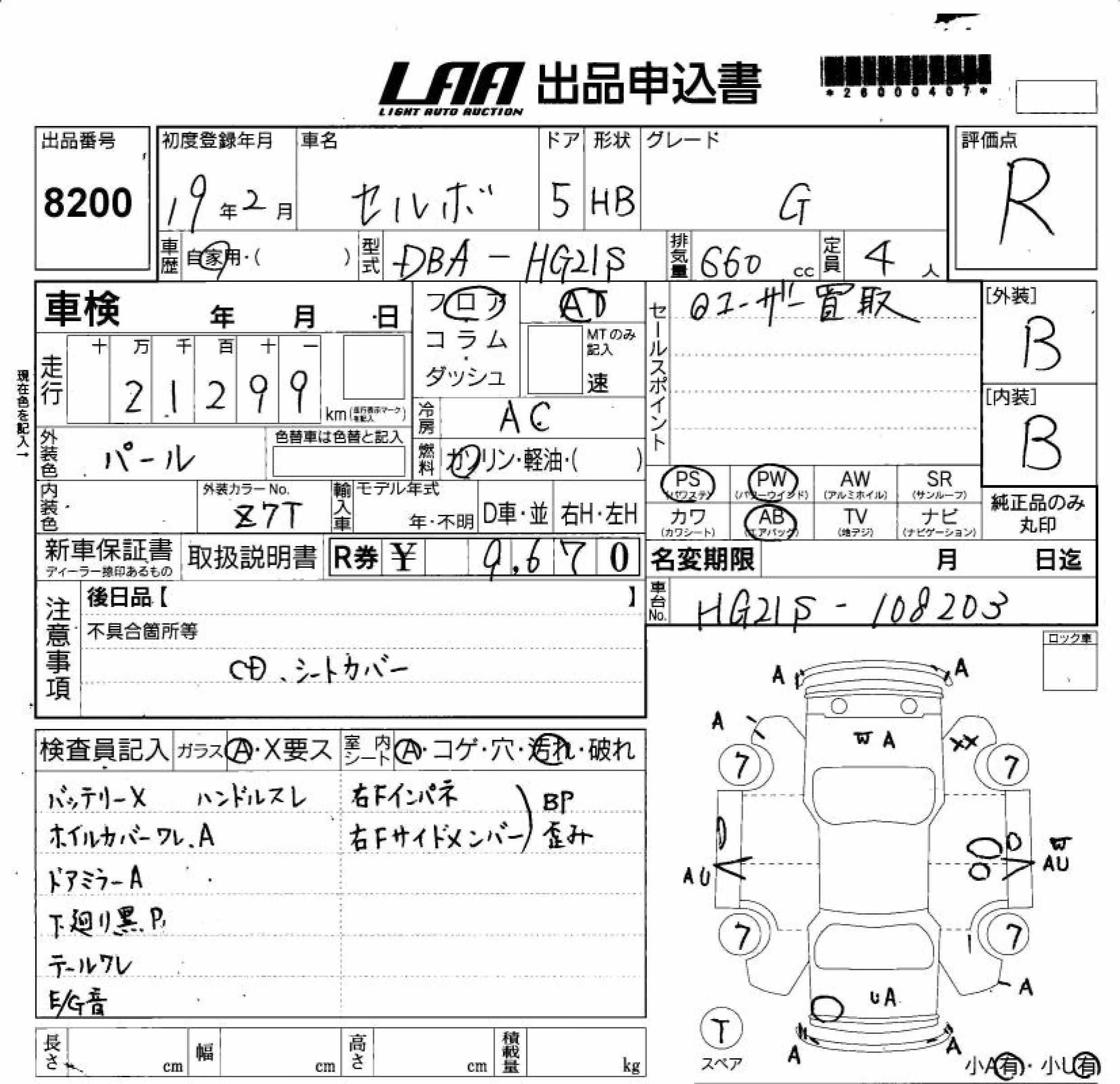 SUZUKI CERVO