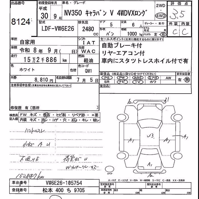 NISSAN NV350 CARAVAN