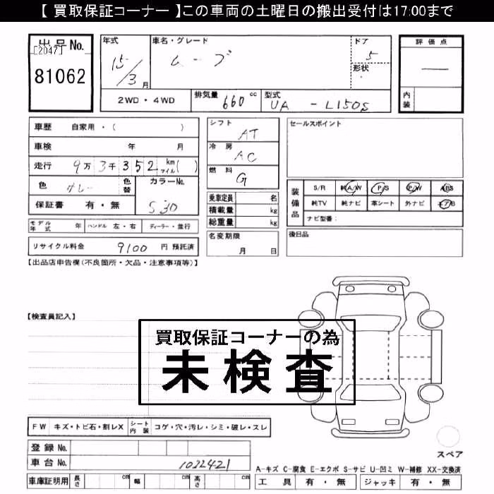 DAIHATSU MOVE