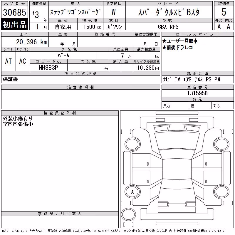 HONDA STEPWGN