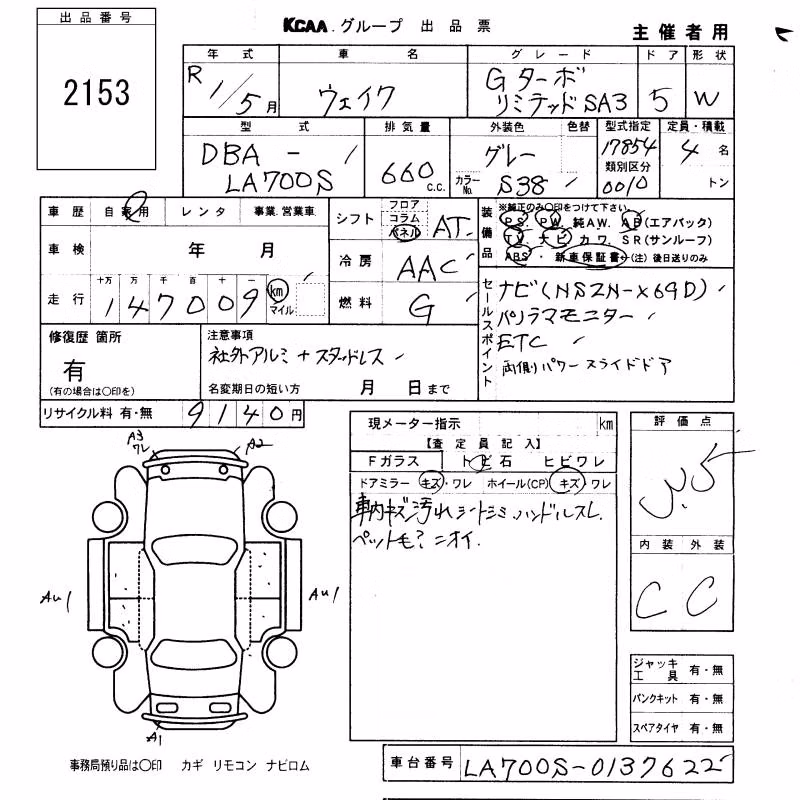 DAIHATSU WAKE