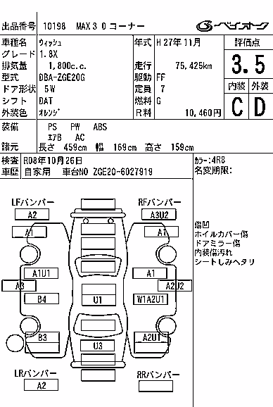 TOYOTA WISH