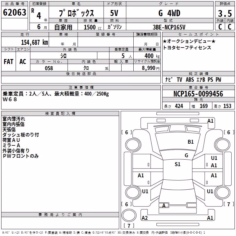 TOYOTA PROBOX