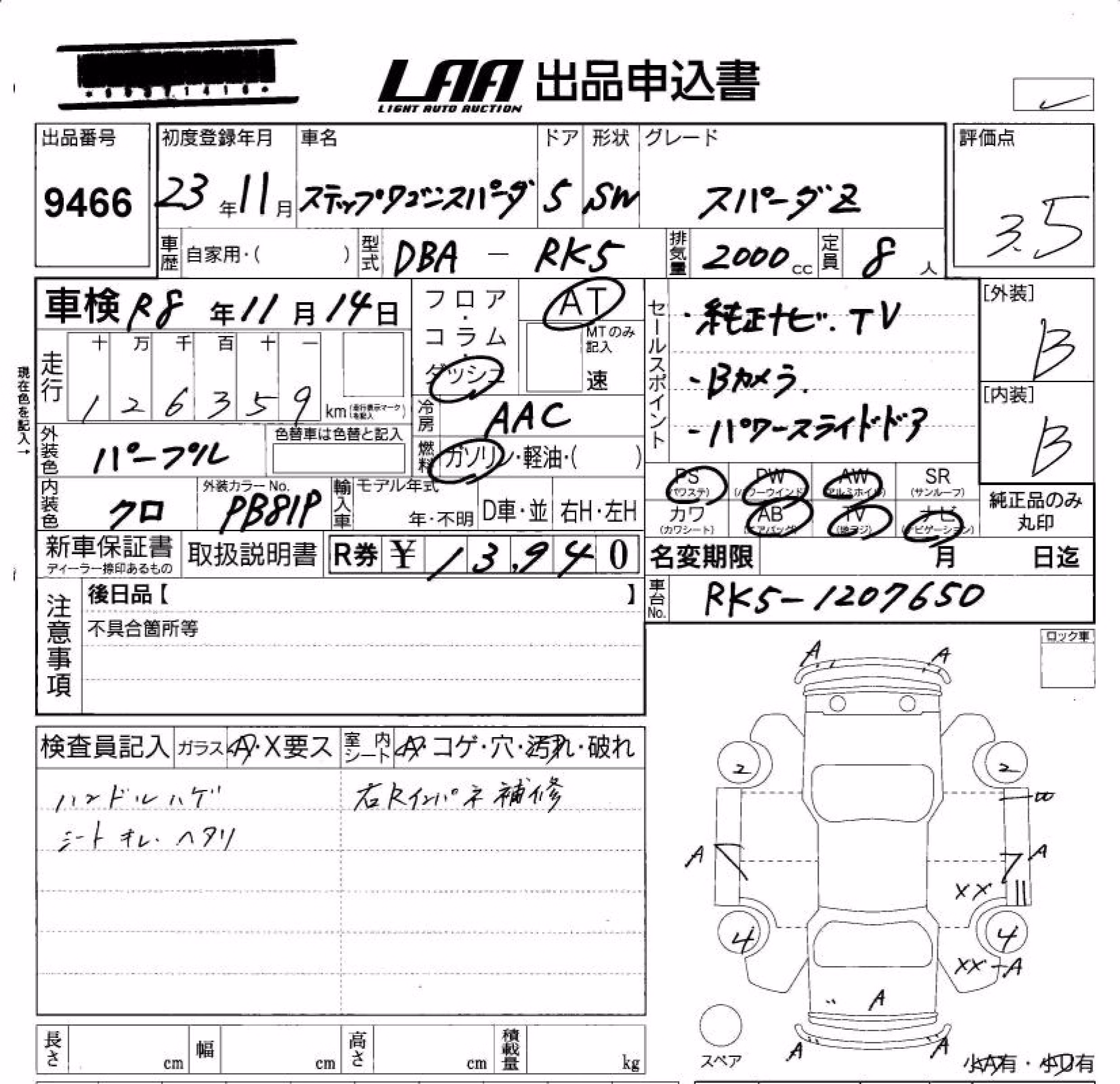 HONDA STEPWGN