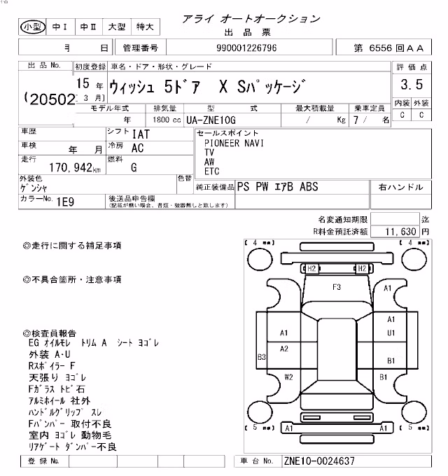 TOYOTA WISH