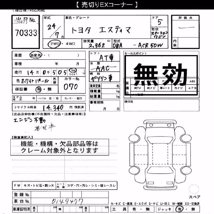 TOYOTA ESTIMA