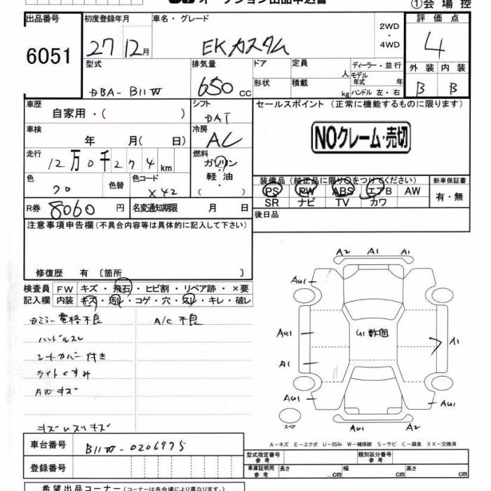 MITSUBISHI EK CUSTOM