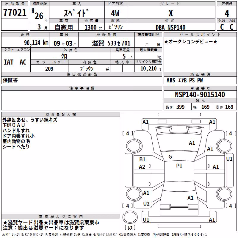 TOYOTA SPADE