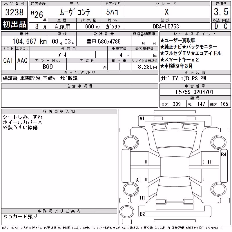 DAIHATSU MOVE CONTE