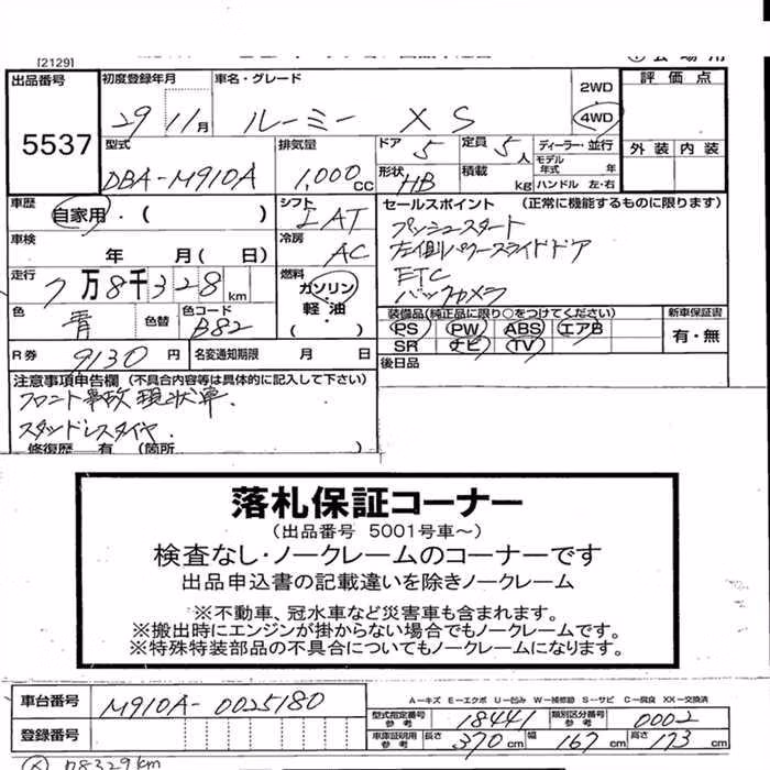 TOYOTA ROOMY