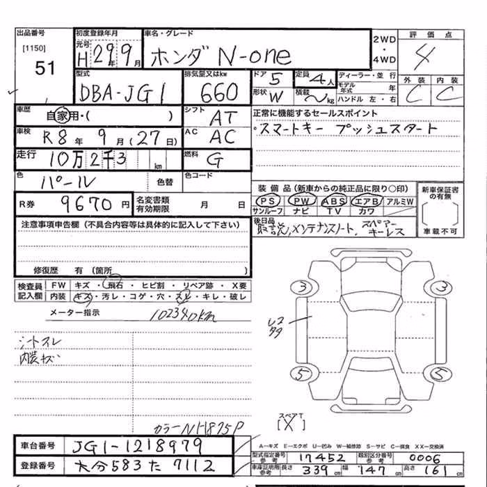 HONDA N-ONE