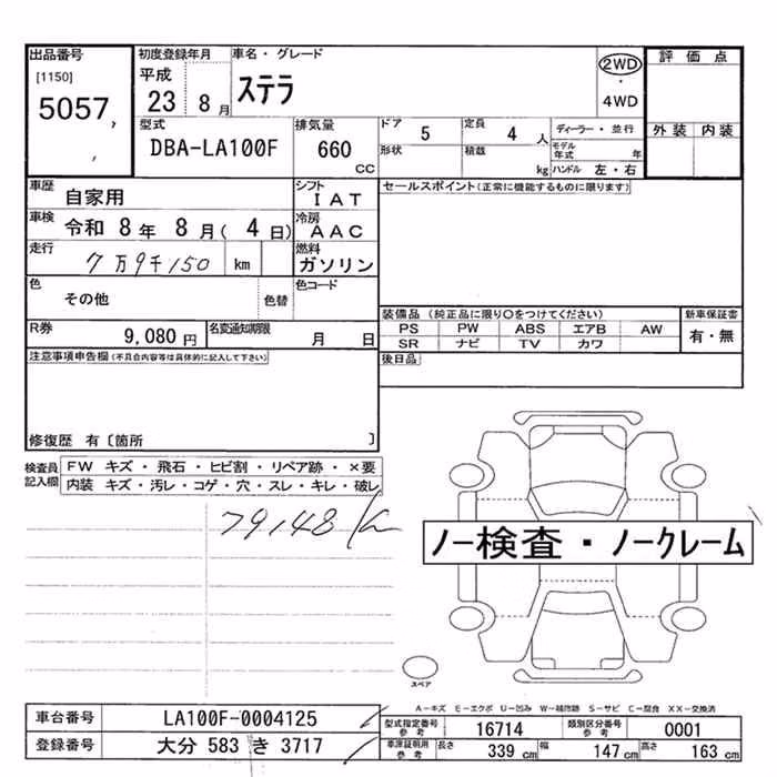 SUBARU STELLA