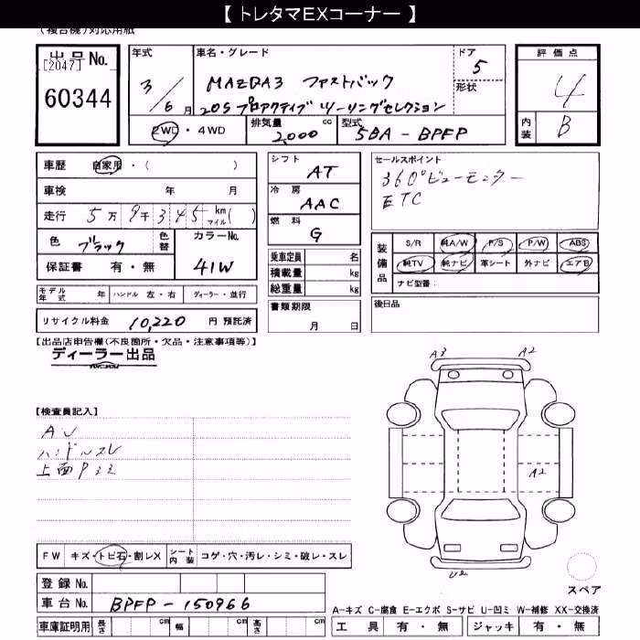 MAZDA MAZDA3