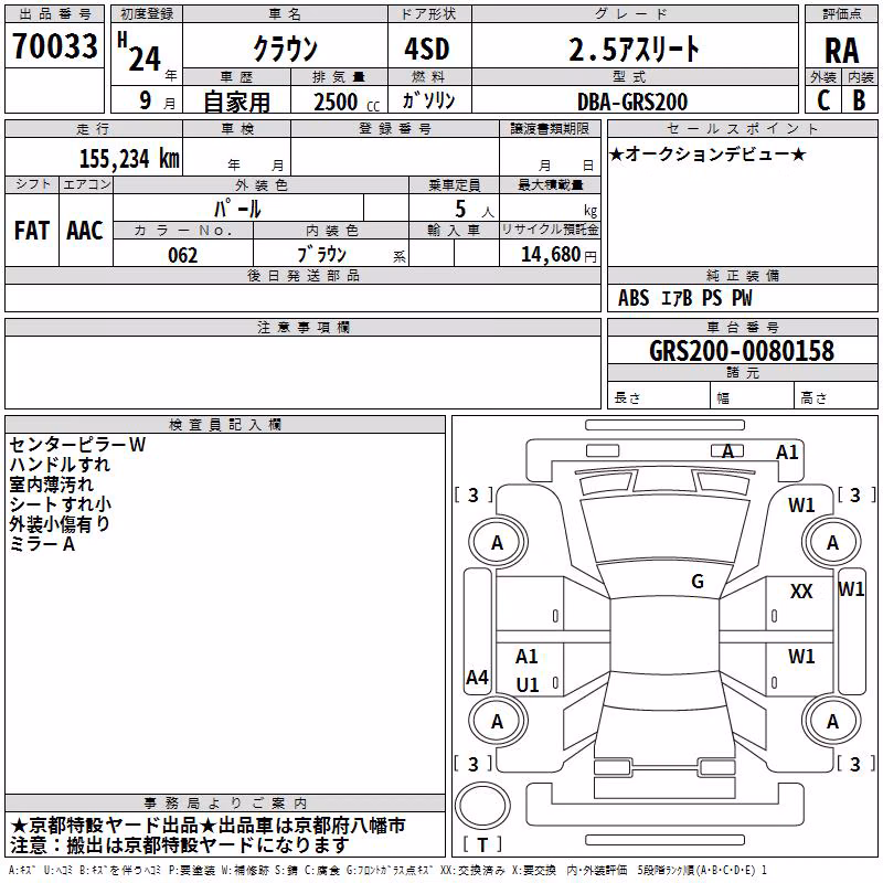 TOYOTA CROWN