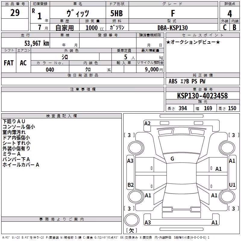 TOYOTA VITZ