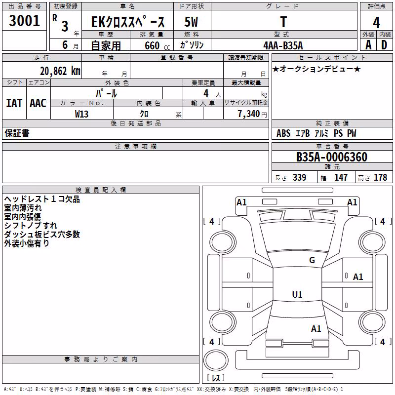 MITSUBISHI EK SPACE