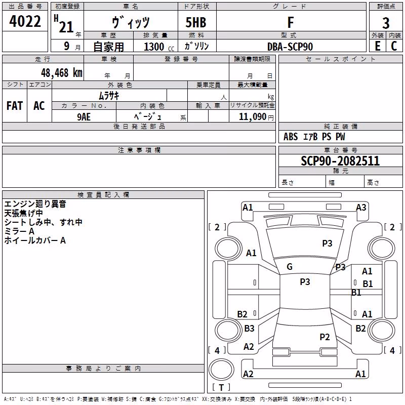 TOYOTA VITZ