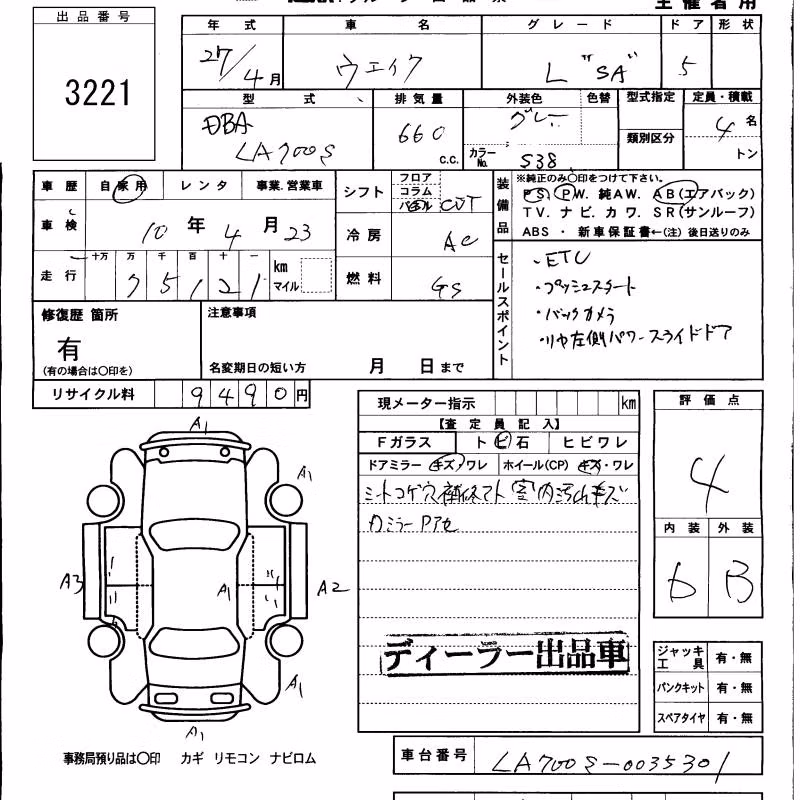 DAIHATSU WAKE