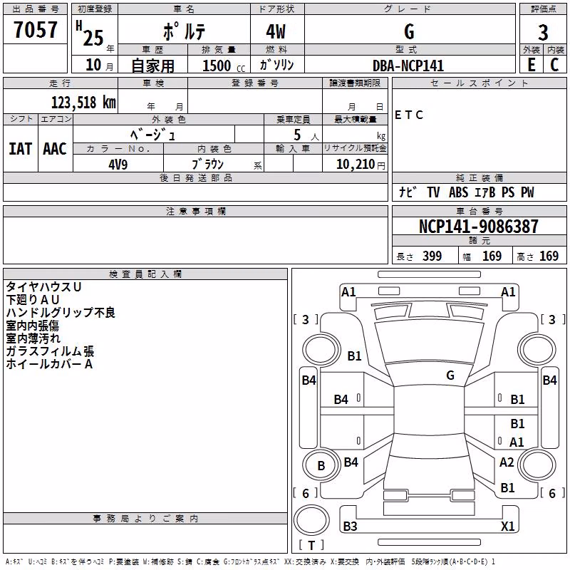 TOYOTA PORTE