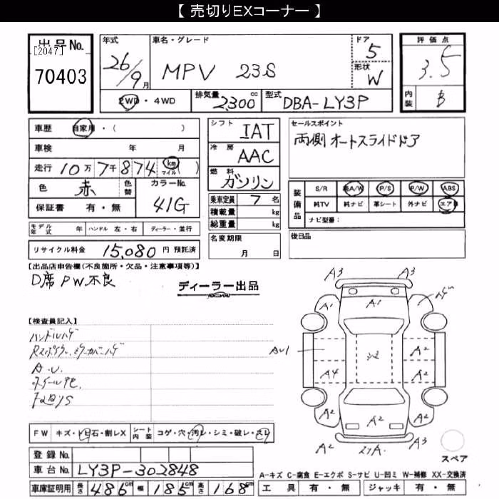 MAZDA MPV