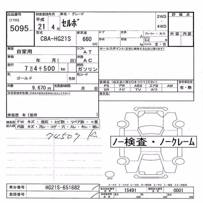SUZUKI CERVO
