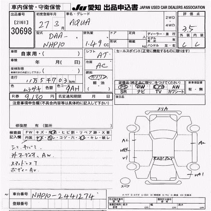 TOYOTA AQUA