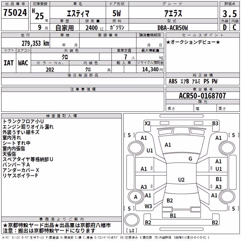 TOYOTA ESTIMA