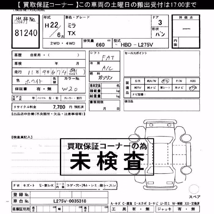 DAIHATSU MIRA
