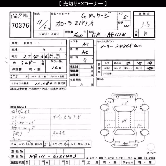 TOYOTA COROLLA SPACIO