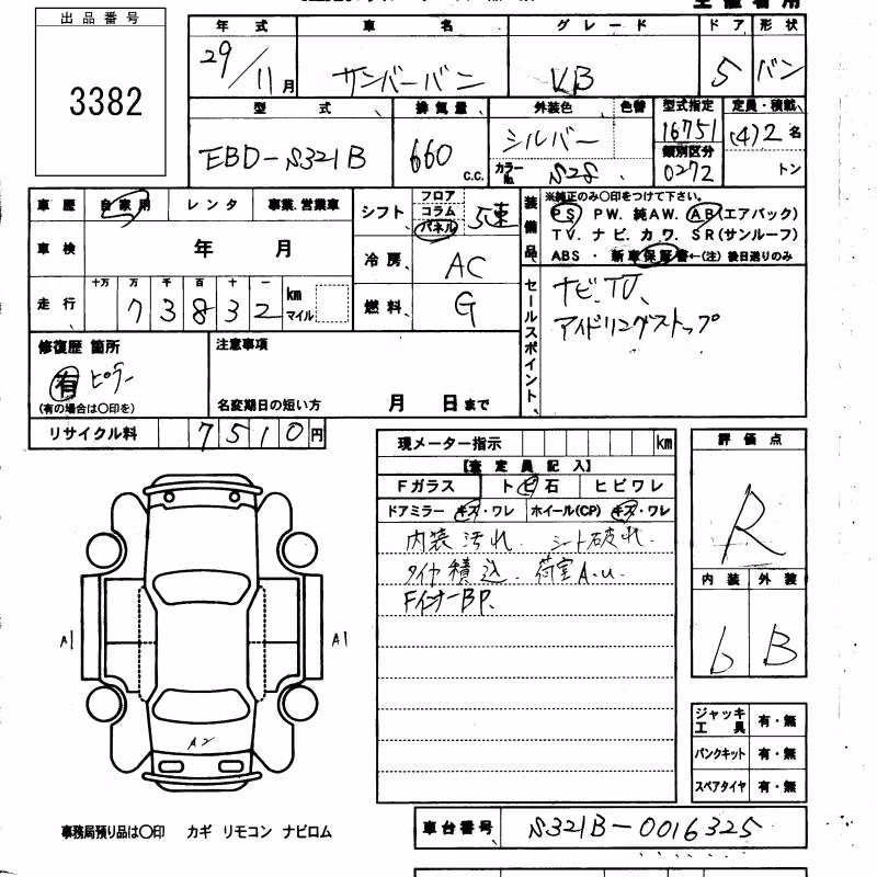 SUBARU SAMBAR