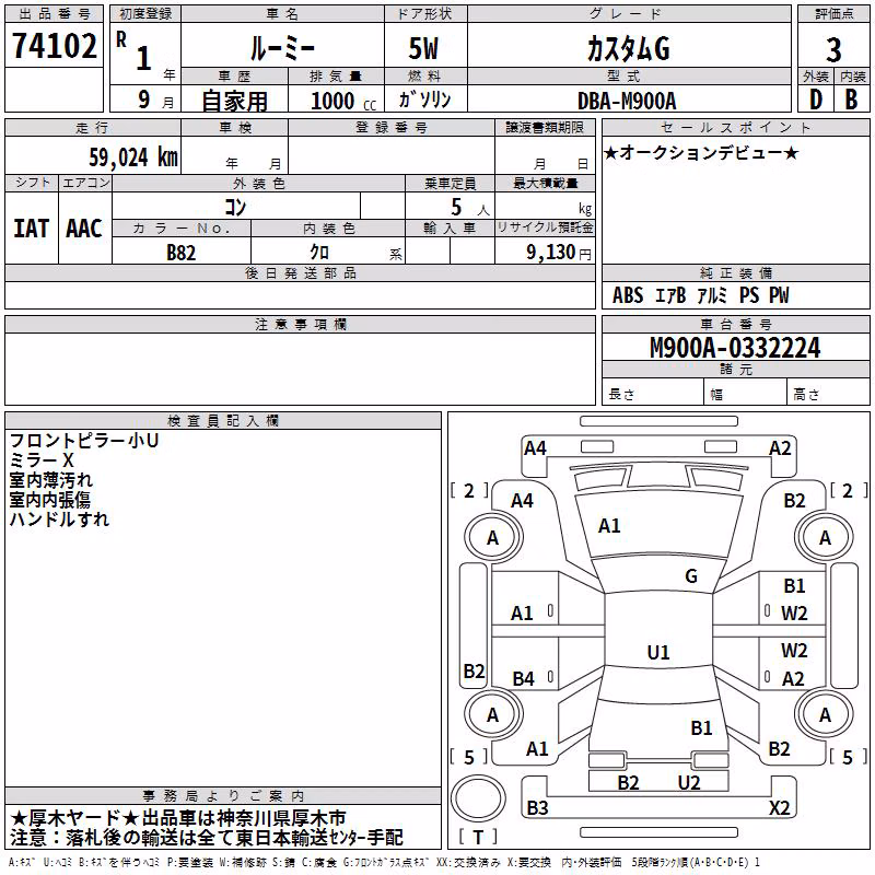TOYOTA ROOMY
