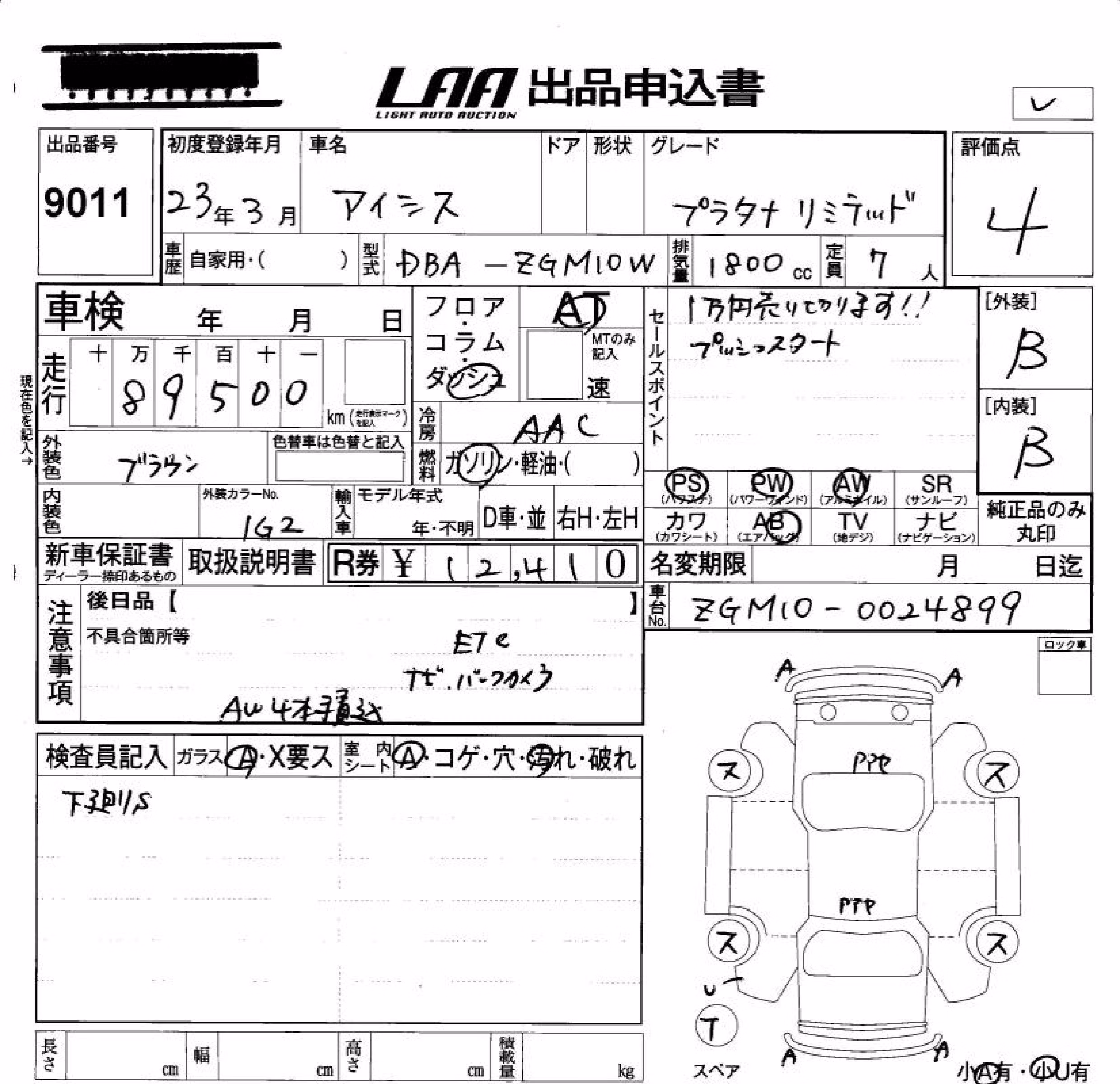 TOYOTA ISIS
