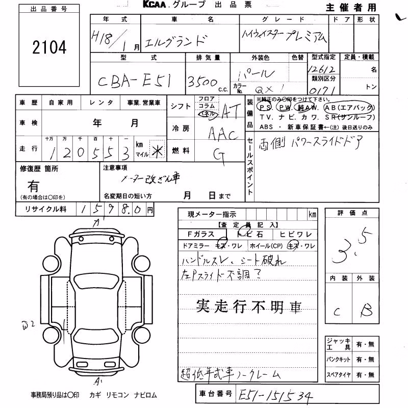 NISSAN ELGRAND