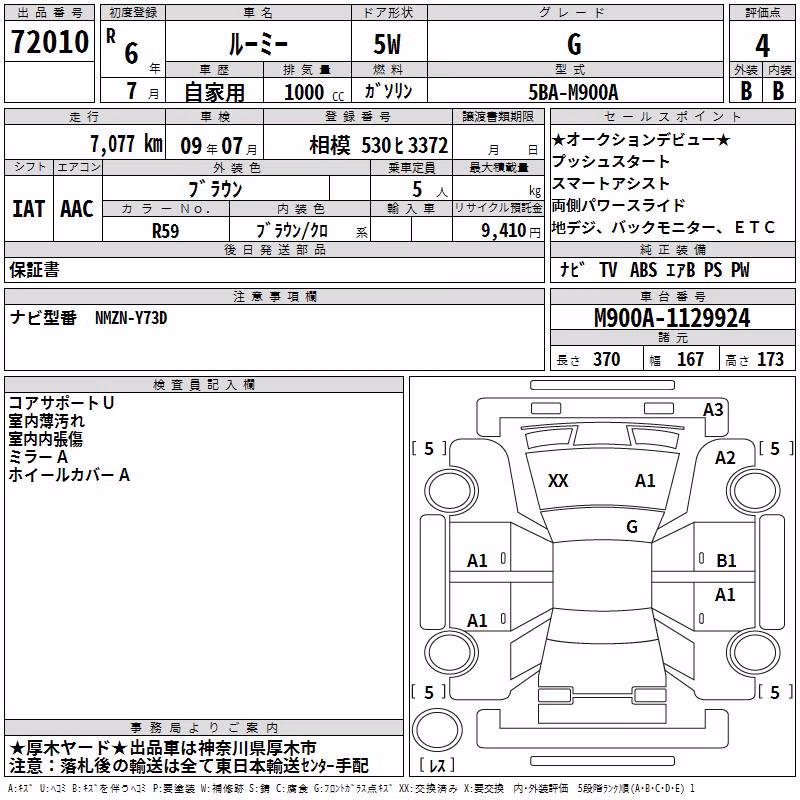 TOYOTA ROOMY