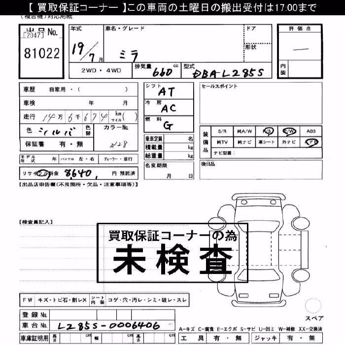 DAIHATSU MIRA
