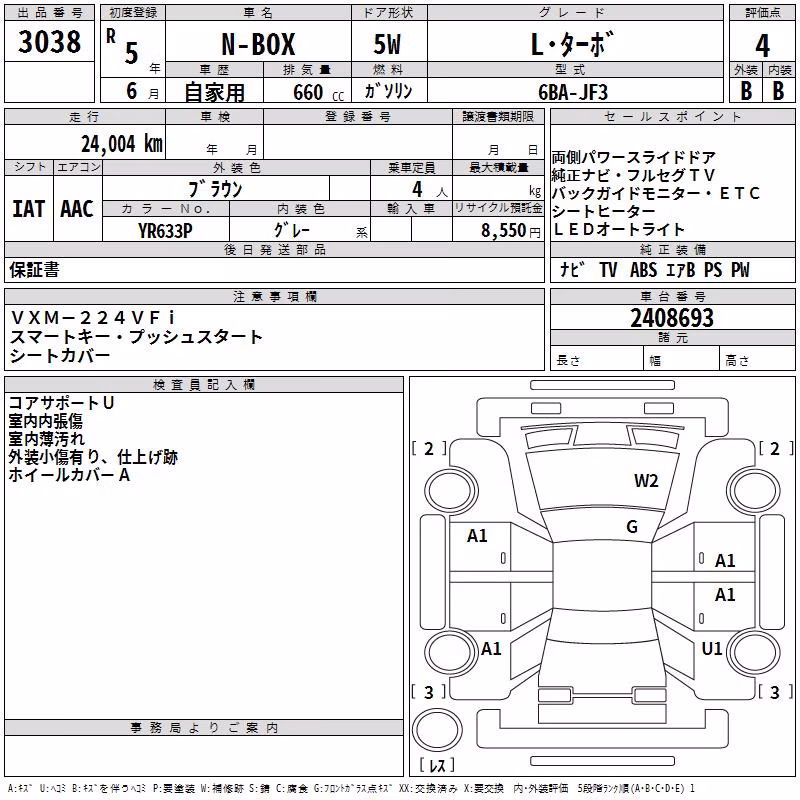 HONDA N-BOX