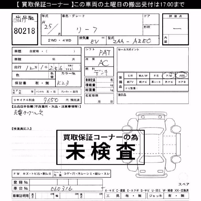 NISSAN LEAF